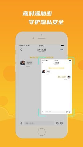 默言默语聊天交友app