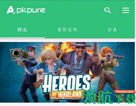 APKPure Store中文去广告版