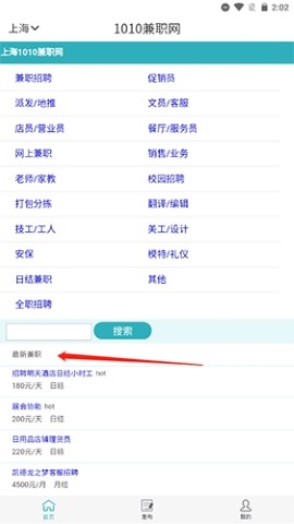 1010兼职网日结本地版