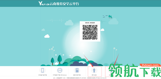 云南教育服务平台APP