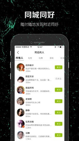 一达人兴趣交友app