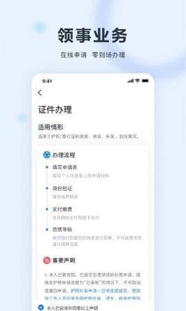 外交部12308官方客户端