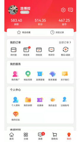 名品极选app官方版