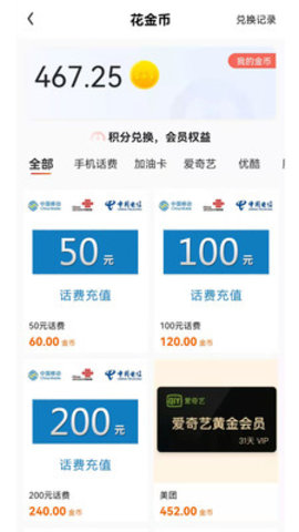 名品极选app官方版