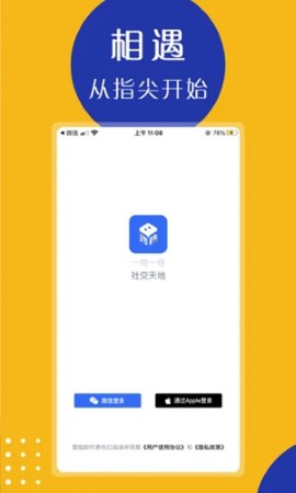 物格社交新版app