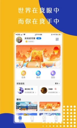 物格社交新版app