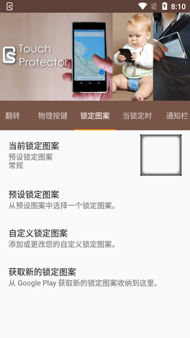 立即锁定屏幕最新版本