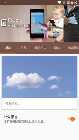 立即锁定屏幕最新版本