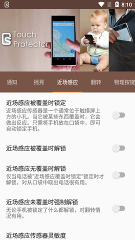 立即锁定屏幕最新版本