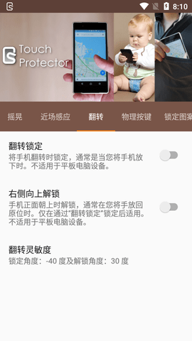 立即锁定屏幕最新版本