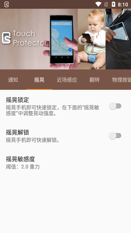 立即锁定屏幕最新版本
