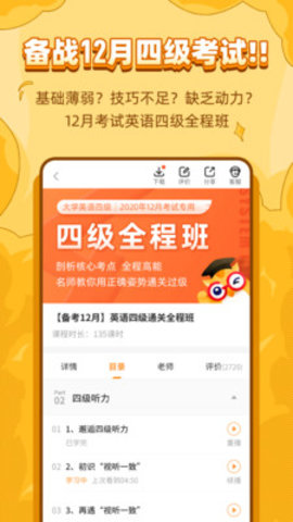 标学教育官方版app