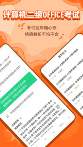 标学教育官方版app