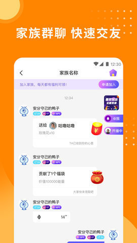 甜圈聊天app(赚钱版)