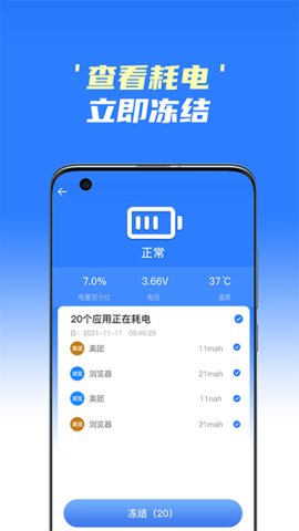 手机极速清理王