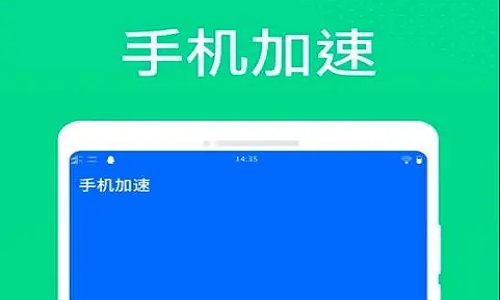 手机极速清理王免费版