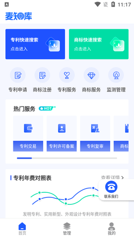 麦知库APP免费版