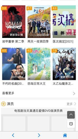 极速影院app2022最新版