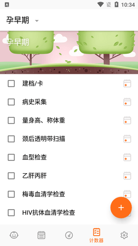 Pregnancy怀孕追踪器APP