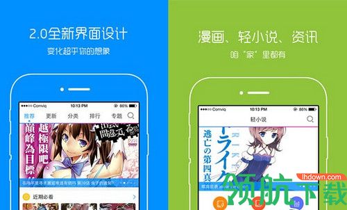 极客漫画书手机版