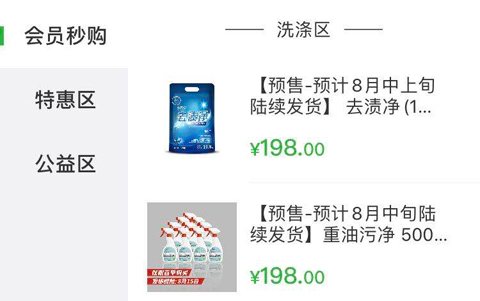 小摊儿日用品购物app