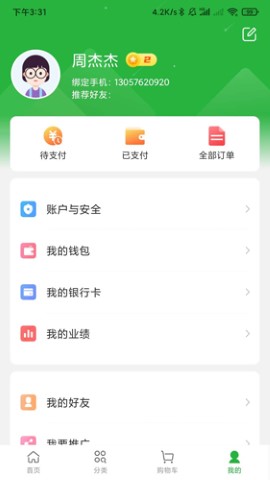 小摊儿日用品购物app