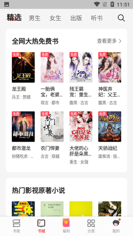 ireader阅读器APP下载 (2)