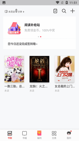 ireader阅读器APP下载 (3)