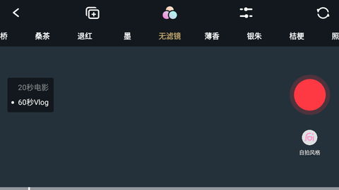 WIDE视频剪辑