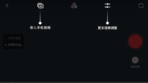 WIDE视频剪辑