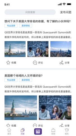 留学易在线资讯app