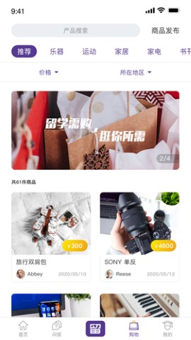 留学易在线资讯app
