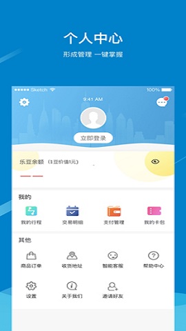 芜湖轨道交通app