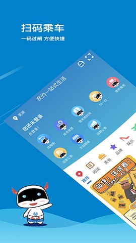 芜湖轨道交通app