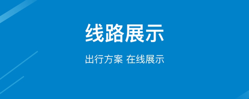 芜湖轨道交通app