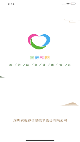 睿养相随