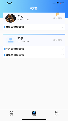 睿养相随