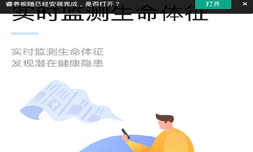 睿养相随官方最新版