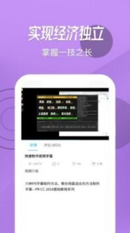 快学视频剪辑全教程免费版