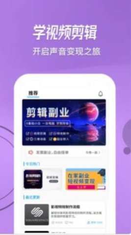快学视频剪辑全教程免费版