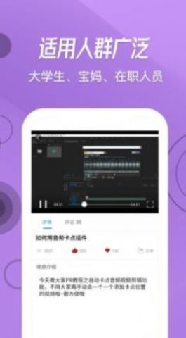 快学视频剪辑全教程免费版