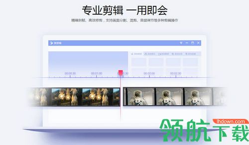 快学视频剪辑全教程免费版