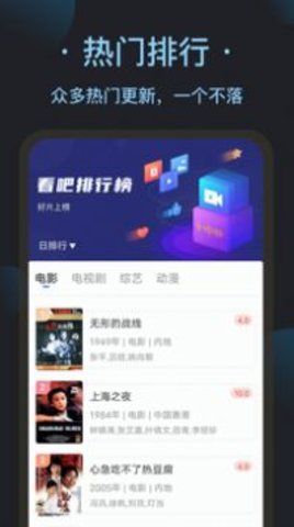 看吧影视大全官方版app