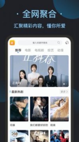 看吧影视大全官方版app