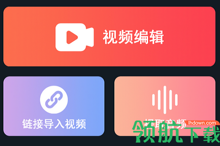 VideoEdit视频编辑APP