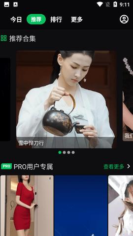 集美美图APP免费版