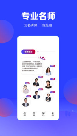 加盐课堂免费课程app
