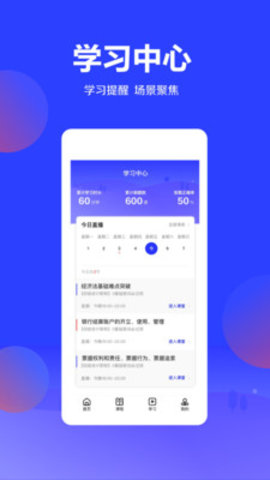 加盐课堂免费课程app