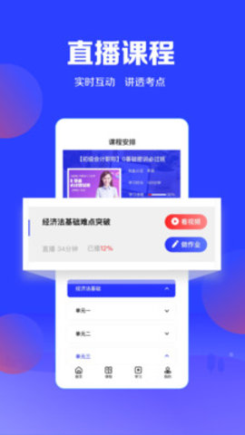 加盐课堂免费课程app