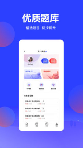 加盐课堂免费课程app
